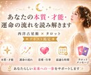 恋愛・仕事・人生の流れを読み解きます あなたの本質と今の流れを丁寧にお伝えします イメージ1