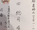 あなたの気持ち代筆させて頂きます 履歴書や手紙等ペン字で代筆いたします。 イメージ3