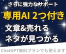 noteで売れる記事が作れるAI付テンプレ渡します テンプレ＋専用AI付き｜穴埋めだけで売れるnote記事が完成 イメージ5