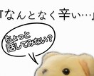 1分でもOK！心のモヤモヤを吐き出すお手伝いします 『うまく言えないけど、なんとなく辛い…』というあなたへ イメージ1