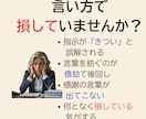 実力仕事人に贈る　AIで磨く！伝わる言葉を紡ぎます 『察してほしい！』言いたいことがすっと伝わる60分 イメージ8