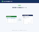 Excelの繰り返し作業をVBAで自動化します その転記・集計作業、丸ごと自動化します イメージ3