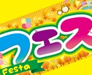 横断幕のデザインデータ制作します 入稿データの制作、おまかせください イメージ2