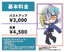 デフォルメ/ミニキャライラスト描きます 使用用途自由！出来るだけご要望にお応えします！ イメージ2