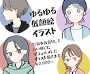 商用可能！お好きなタッチで！イラスト描きます アイコン・ミニキャラ・チラシ・HP…なんでもイラスト描きます イメージ2