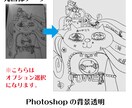 手書きイラスト、写真、ロゴをイラストデータにします 写真やスキャンデータをデジタル化！アウトライン、パス作成 イメージ3