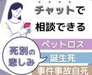 30分間チャットで死別の悲しみ苦しみお聴きします 病死、事件事故、流産、死産、乳児死、自死遺族のご相談ＯＫ イメージ1