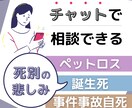 30分間チャットで死別の悲しみ苦しみお聴きします 病死、事件事故、流産、死産、乳児死、自死遺族のご相談ＯＫ イメージ1