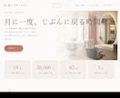 4ページ・月々0円のお店のホームページを作ります つくったあと、毎月私に払うものがありません。 イメージ4