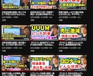 もふもふ不動産がYouTubeコンサルします 登録者25万人のYouTuberからYouTubeコンサル イメージ3