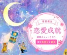 待機中のみ【限定料金】♡恋愛・仕事・全般占います 予約不可⭐︎待機中のみの利用⭐︎通常よりお得に鑑定♡ イメージ2