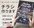 あなたのサービスがもっと輝くチラシを作ります 高品質＆迅速丁寧！リーズナブルでも妥協しないチラシデザイン イメージ1