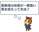 競馬で回収率を向上する考え方と手順を教えます 自分や他人の仮説を、楽しみながら試せます！ イメージ4