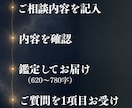 相手の本音と次の一歩、静かに読み解きます 「結局どうすれば」で終わらせない鑑定です イメージ7