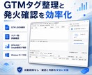 GTM動作検証を実ブラウザで同時確認出来ます GTMタグの整理や発火確認を一気通貫、 1画面で完了！ イメージ1