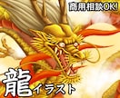 迫力のある・神々しい龍のイラストを描きます 線画から色付きまでオーダーメイドで承ります イメージ1