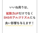 いいね周り代行【１週間】SNSのプロが運用します 本質的な「いいね周り」で、拡散力アップに貢献いたします！ イメージ2