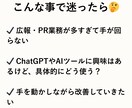 30分広報PR×AI入門 最新PR戦略ます AIとPRを融合した最新の広報戦略を解説 イメージ2