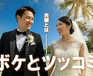 新発売　お笑いグランプリ風オープニング動画作ります お笑いGP風の演出でインパクト抜群！結婚式を爆笑でスタート！ イメージ8