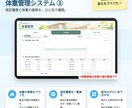 介護施設向け業務支援システムを導入します 施設内で完結・必要な機能だけ追加できるシステム イメージ3