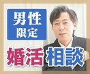 多忙30歳大手企業勤務で結婚できた私が相談乗ります 結婚したいけど多忙の中恋愛に時間を割くことができないあなたへ イメージ1