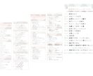 失敗しない園選び完全ガイド現役保育士が教えます 見学時にそのまま使える116項目チェックリスト付き！ イメージ2
