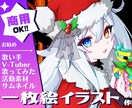 一枚絵や歌ってみたイラスト制作します 心を込めてご希望のオリジナルイラスト描きます★ イメージ1