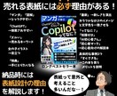 訴求力の高いKindle電子書籍の表紙を作ります 修正無制限！ベストセラー作家による「イラスト特化」の表紙作成 イメージ2