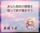 直感力UP！トレーニング法を伝授します あなたの直感、その特徴を知って意識できるようになろう イメージ4