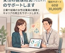女性の健康経営(フェムケア)のサポートします 企業や組織の女性従業員の健康とキャリアの両立をサポートします イメージ1