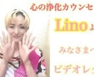 あなたの心に秘めた夢のお話を聞きます Linoがあなたの夢をワクワクで聞いて全力応援☆ イメージ3