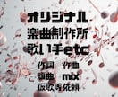 現役作曲家による高品質な楽曲を寄り添い制作します RapR&BPopsに強いプロクオリティのMIXマスタリング イメージ1