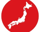2025年！！日本を動かす革命家の同志を募ります ☆日本国民よ共に立ち上がろう！夜明けの鐘を鳴らすのは貴方☆ イメージ9