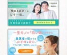 限定3名様｜1枚1500円｜医療バナー制作します 修正無制限｜SNS広告｜インスタ投稿画像｜HP｜サムネイル等 イメージ8