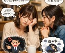 あなたの悩み相談に乗ります 悩みや不安があり、共感してほしい方、愚痴を聞いてほしい方へ イメージ1