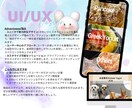 WEBサイトやアプリのUI/UXデザインします 他社との差別化を図る魅力的なUI/UXデザインサービス イメージ2
