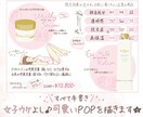 スピード対応可★可愛い手書きチラシ・POP書きます 3〜5日ほどで納品♪女性らしいゆるいイラスト描けます♪ イメージ6