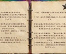 世界に一枚☆あなただけの個人鑑定書を作ります 占星術×姓名判断×運命数で占います イメージ4