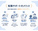 キャリアアップを叶える転職を徹底サポートします 自己分析・企業選び・応募書類・面接まで転職活動をまるごと伴走 イメージ7