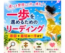 動けない理由と一歩をシンプルに言語化します 小さな一歩で流れが変わるタイミングです イメージ1