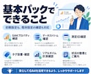 GA4設定・計測状況を確認します GA4の初期設定から、数字が出ない・おかしい時の確認まで対応 イメージ3