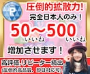 Twitterいいね50〜500増加させます 完全日本人アクティブユーザーのみ！ツイートの質が上がります イメージ1