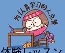 中国語を教えています 30分　体験レッスン　中国語全般指導 イメージ1