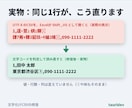 文字化けしたCSVを元の中身のまま直します 文字コードを判定しUTF-8に統一。中身は変えず・総額表示 イメージ4