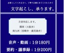 大阪弁・宮崎弁・鹿児島弁｜方言の文字起こし承ります 大阪弁・宮崎弁・鹿児島弁　方言を丁寧に正確に聞き取ります。 イメージ1