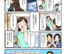 パッと目に留まる！漫画チラシ作成致します 一目で印象に残るチラシでも売り上げに貢献します！ イメージ2