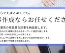 転職ジャンルでSEOに特化した記事を作成します 転職コンサル実績がある経験豊富なライターが検索上位を狙います イメージ2