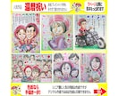 還暦祝いの似顔絵もそっくりでかわいく描いてます ☆6万人作画プロ手描き一点物☆大切な人に温かく奥深い水彩画を イメージ7