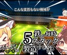 Youtubeのサムネを作ります 【ただいま10名様限定・1000円で依頼承ります】 イメージ7
