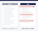 現役IT採用人事が職務経歴書を添削します 書類1万件を見てきた採用人事|"落とす理由"から逆算する添削 イメージ3